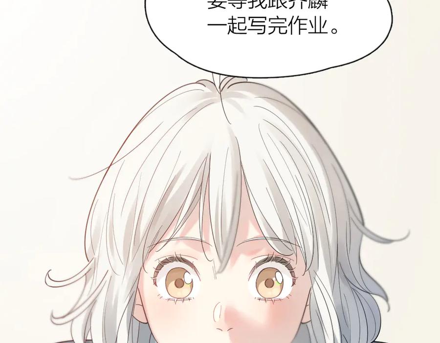 第91话我才不是吃醋呢-今天的她也是如此可爱-郭斯特（第19张）