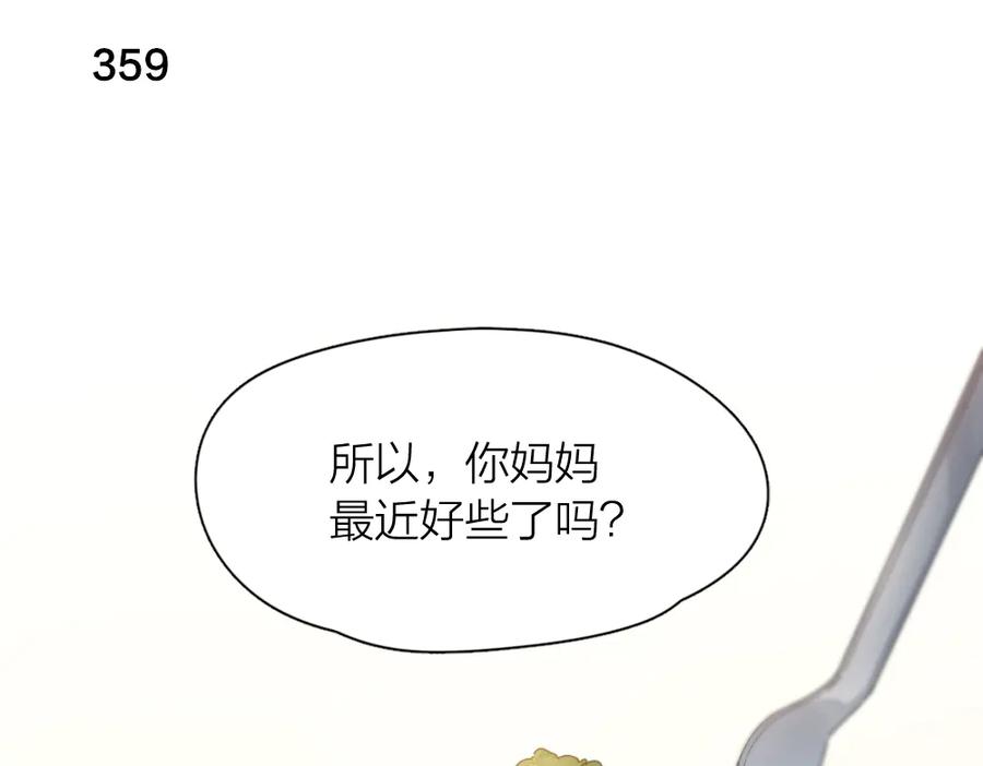 第91话我才不是吃醋呢-今天的她也是如此可爱-郭斯特（第4张）