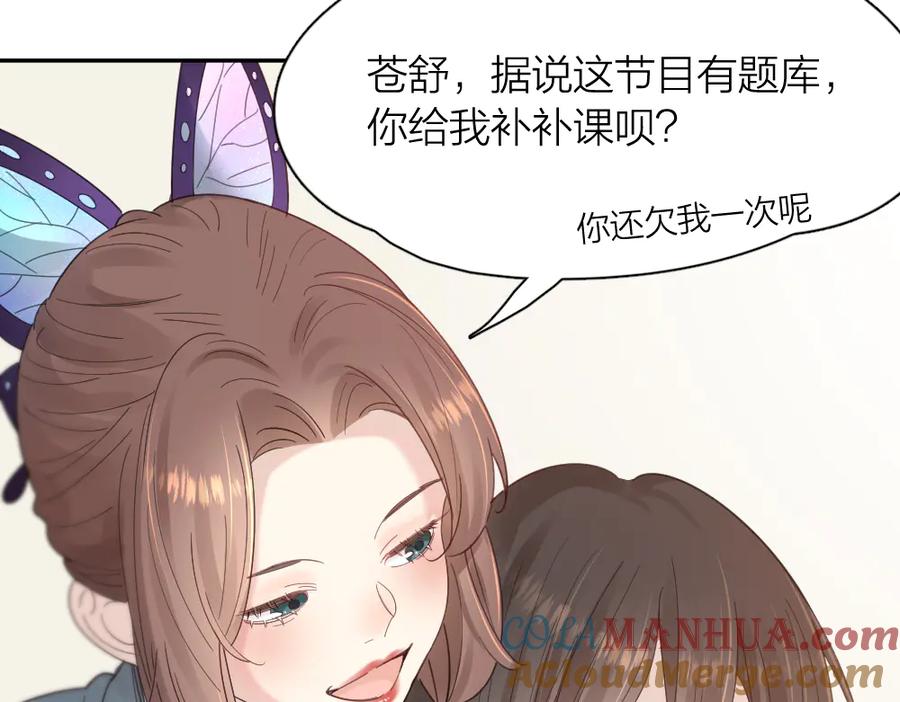 第91话我才不是吃醋呢-今天的她也是如此可爱-郭斯特（第17张）