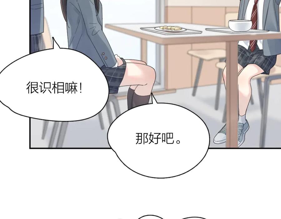 第91话我才不是吃醋呢-今天的她也是如此可爱-郭斯特（第22张）