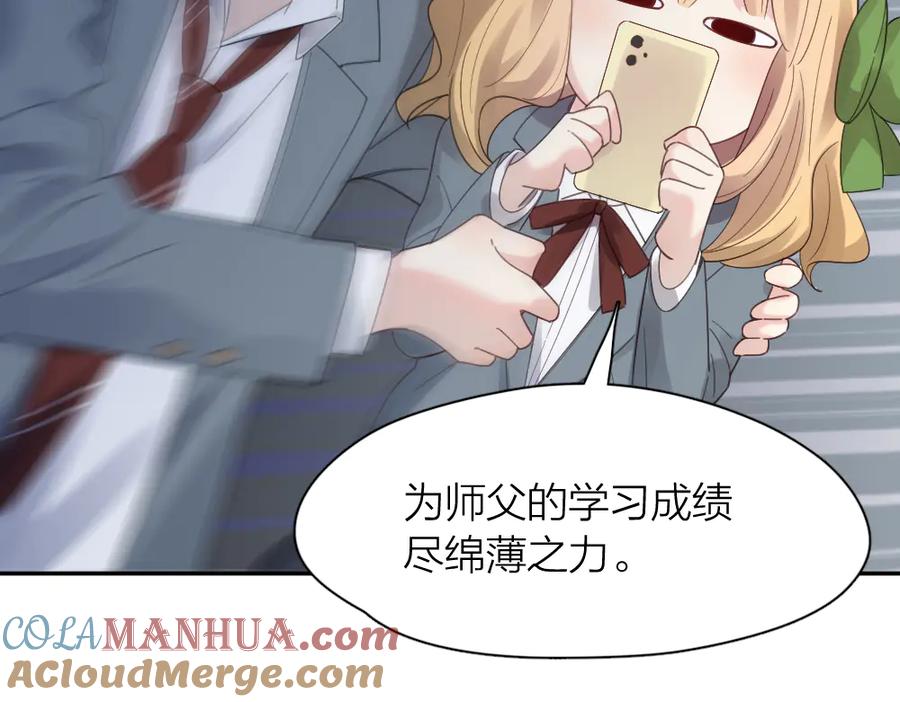 第91话我才不是吃醋呢-今天的她也是如此可爱-郭斯特（第33张）