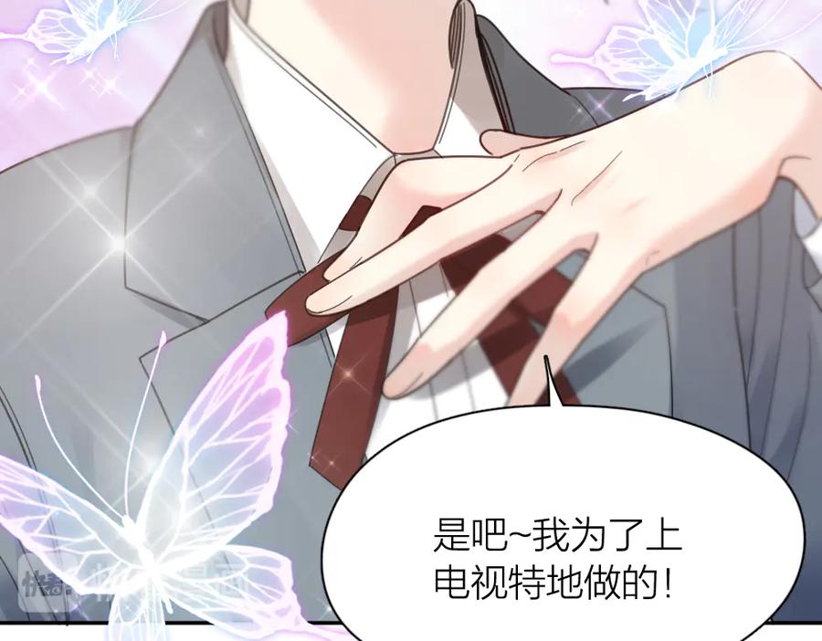 第91话我才不是吃醋呢-今天的她也是如此可爱-郭斯特（第12张）