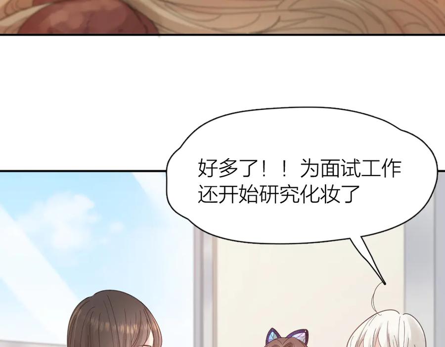 第91话我才不是吃醋呢-今天的她也是如此可爱-郭斯特（第6张）