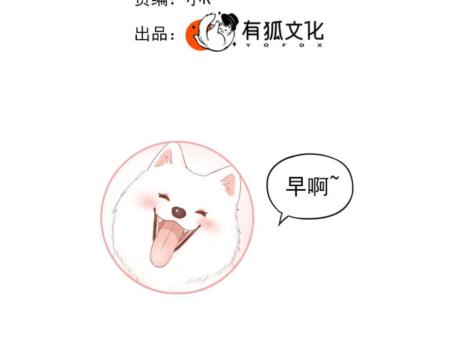 第91话我才不是吃醋呢-今天的她也是如此可爱-郭斯特（第3张）