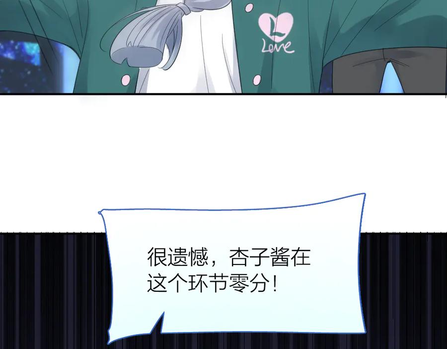 第92话预测未来的水晶球-今天的她也是如此可爱-郭斯特（第38张）