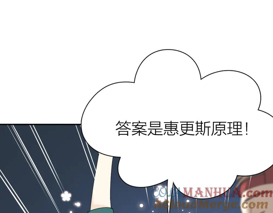 第92话预测未来的水晶球-今天的她也是如此可爱-郭斯特（第16张）