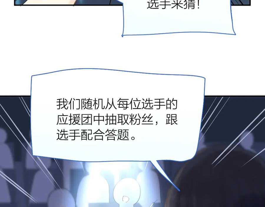第92话预测未来的水晶球-今天的她也是如此可爱-郭斯特（第22张）