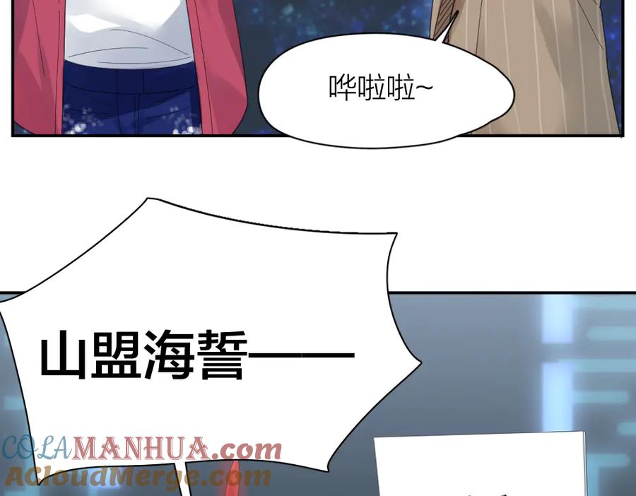 第92话预测未来的水晶球-今天的她也是如此可爱-郭斯特（第36张）