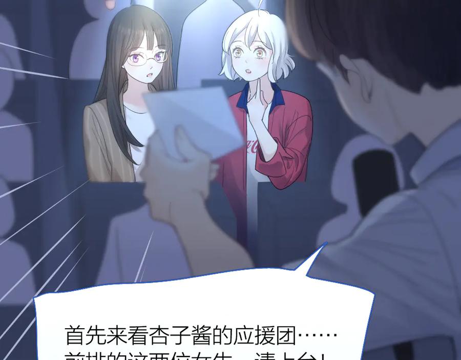 第92话预测未来的水晶球-今天的她也是如此可爱-郭斯特（第23张）