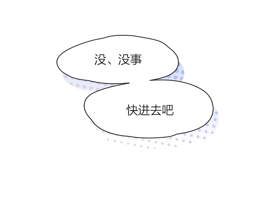 第92话预测未来的水晶球-今天的她也是如此可爱-郭斯特（第15张）