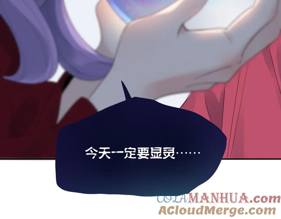 第92话预测未来的水晶球-今天的她也是如此可爱-郭斯特（第12张）