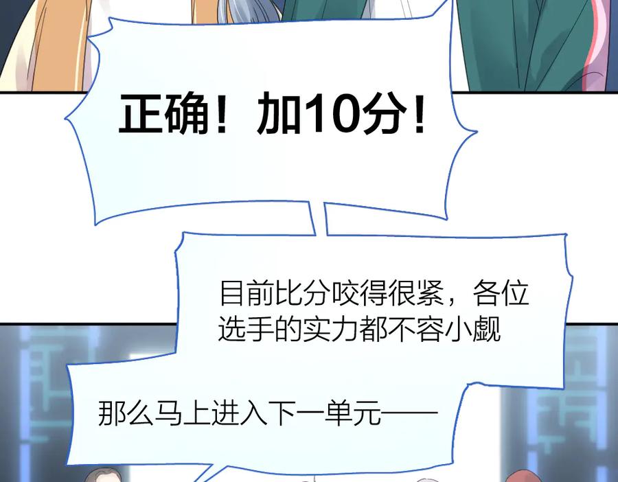 第92话预测未来的水晶球-今天的她也是如此可爱-郭斯特（第18张）