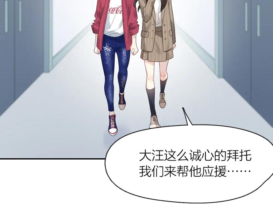 第92话预测未来的水晶球-今天的她也是如此可爱-郭斯特（第7张）