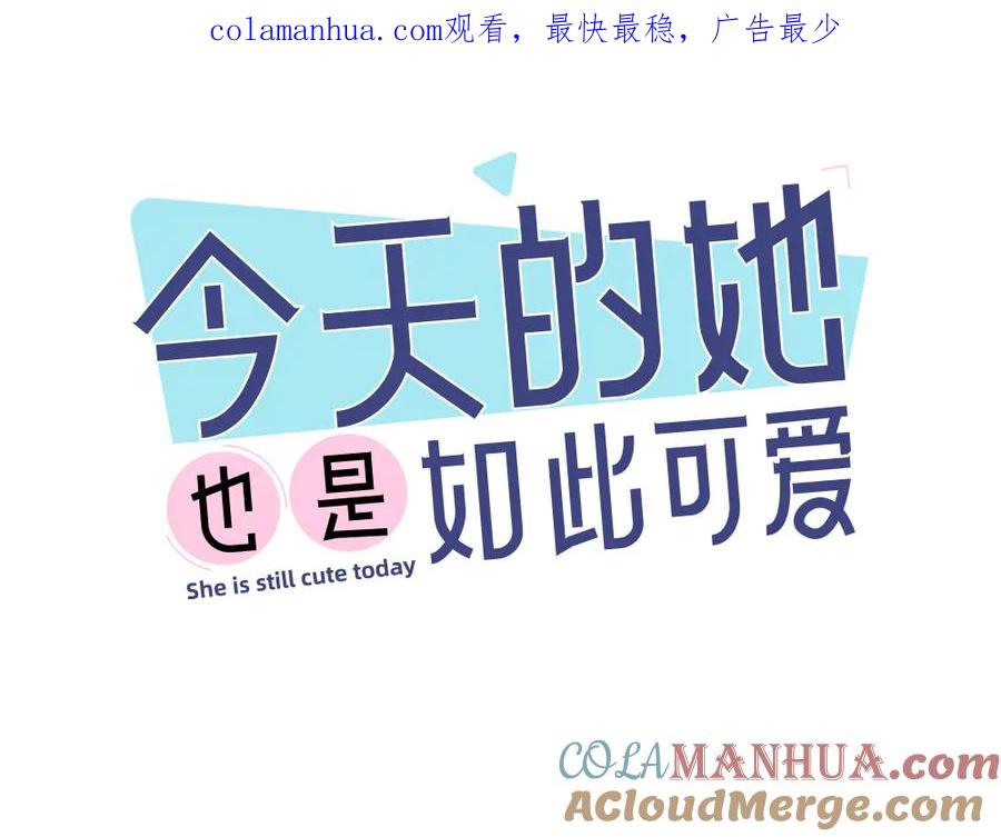 第92话预测未来的水晶球-今天的她也是如此可爱-郭斯特（第1张）