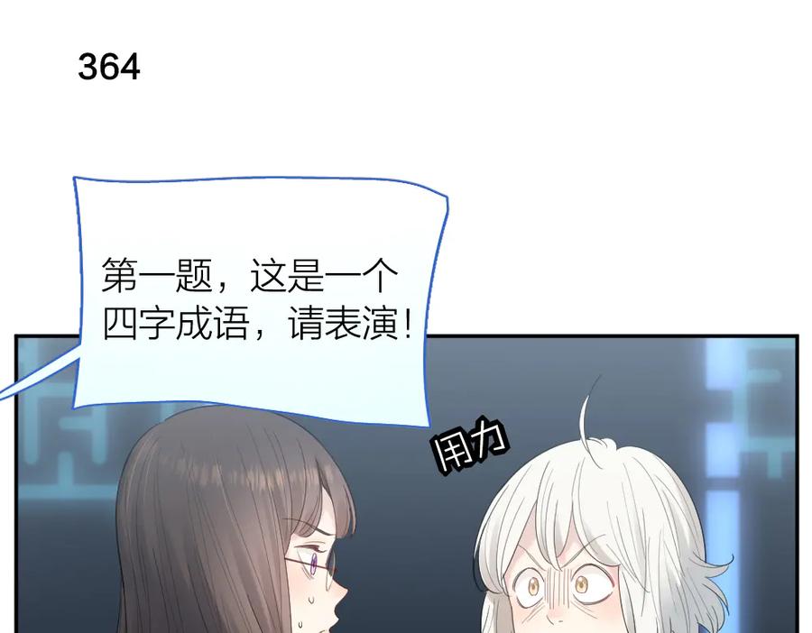 第92话预测未来的水晶球-今天的她也是如此可爱-郭斯特（第27张）
