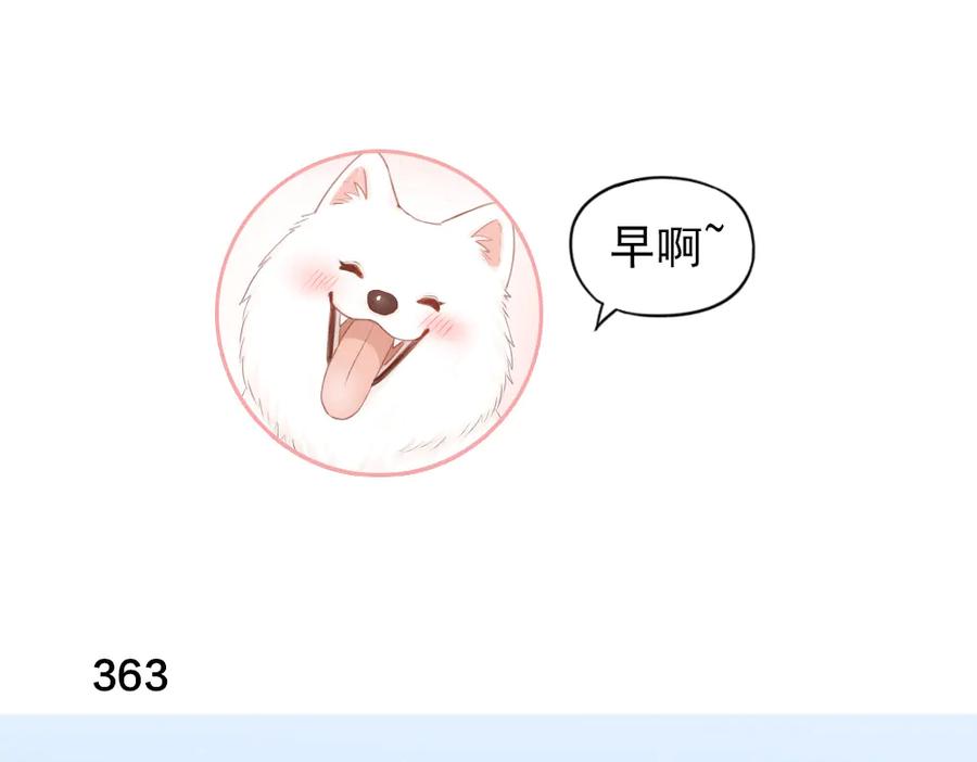 第92话预测未来的水晶球-今天的她也是如此可爱-郭斯特（第2张）