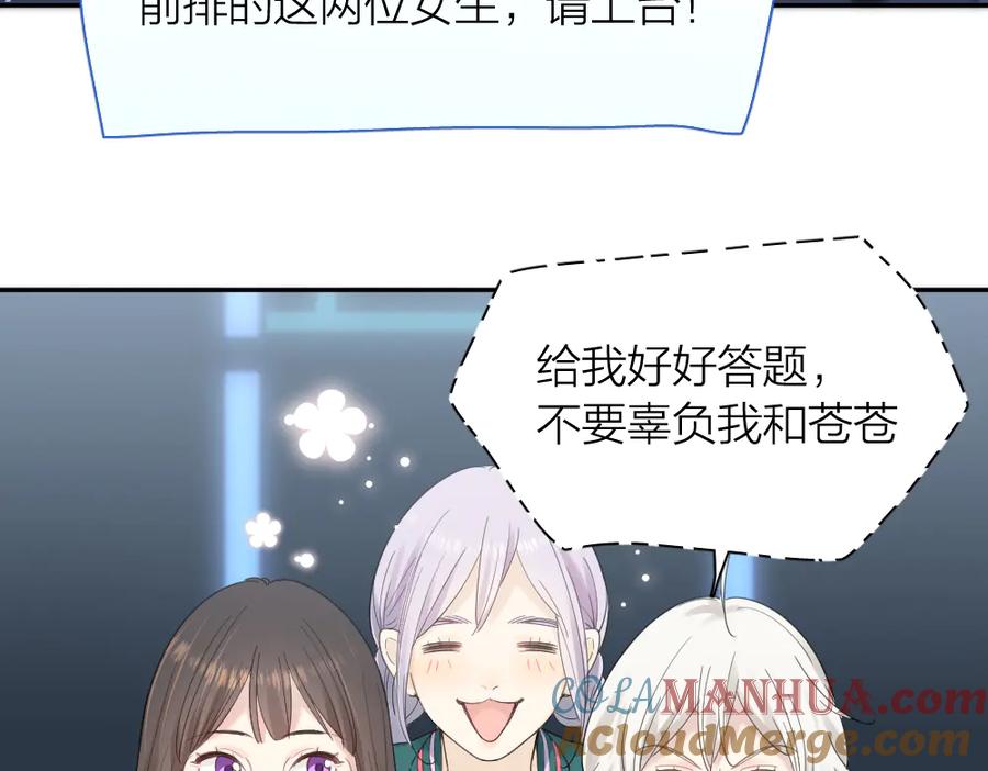第92话预测未来的水晶球-今天的她也是如此可爱-郭斯特（第24张）