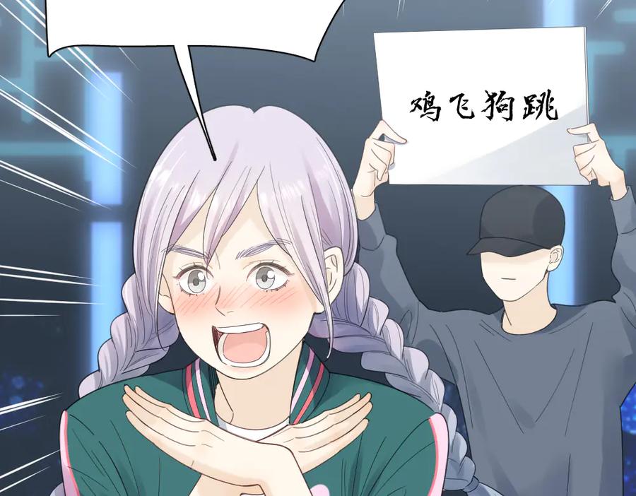 第92话预测未来的水晶球-今天的她也是如此可爱-郭斯特（第33张）