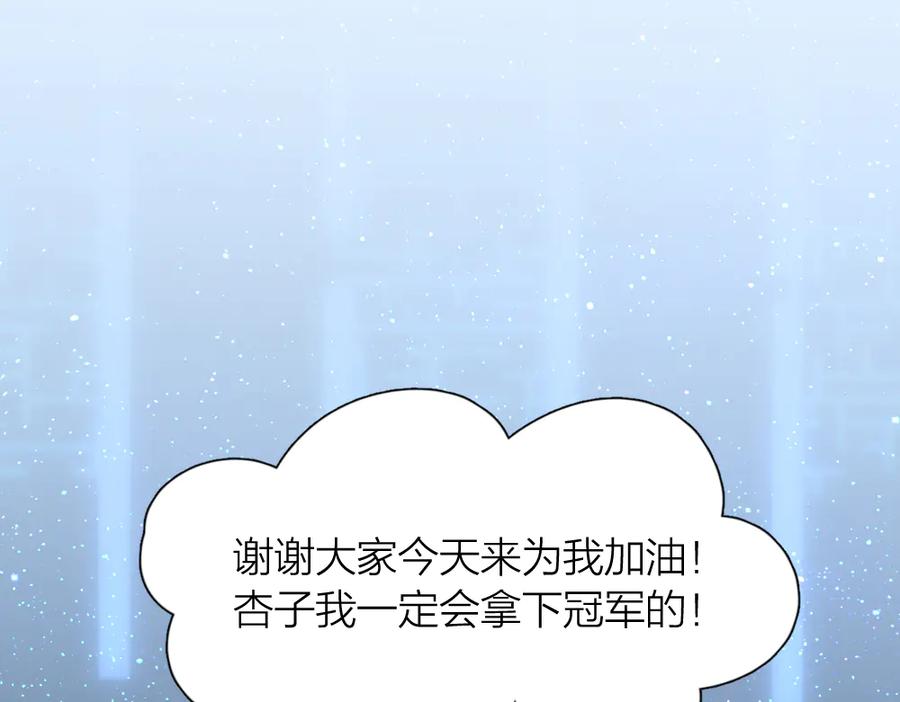 第92话预测未来的水晶球-今天的她也是如此可爱-郭斯特（第3张）