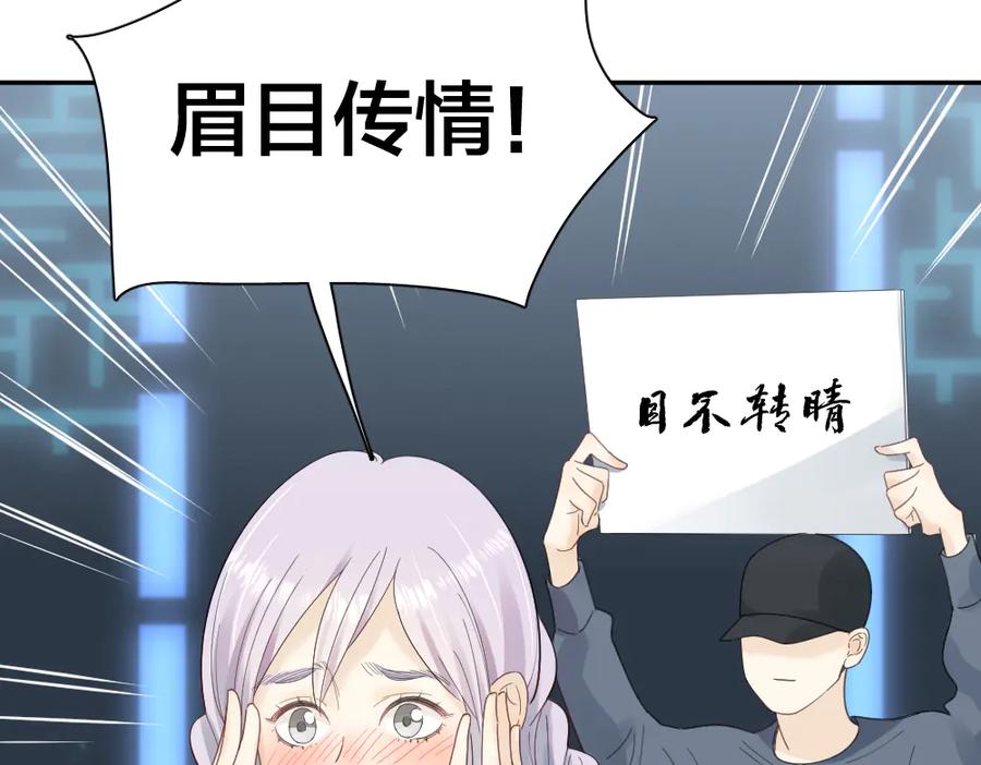 第92话预测未来的水晶球-今天的她也是如此可爱-郭斯特（第29张）