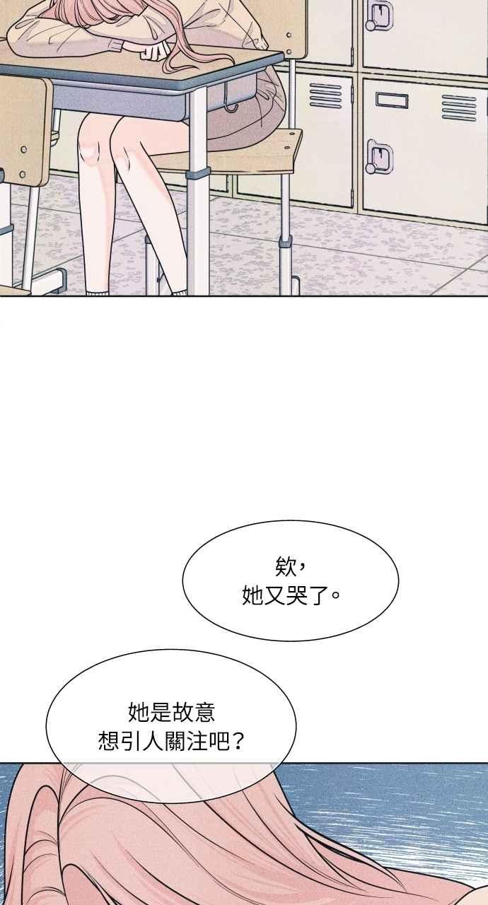 第73话阴影-内向男女-NA（第3张）