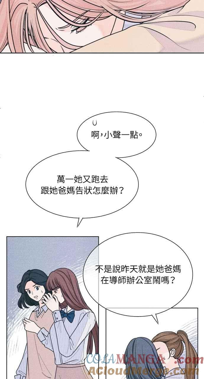 第73话阴影-内向男女-NA（第4张）