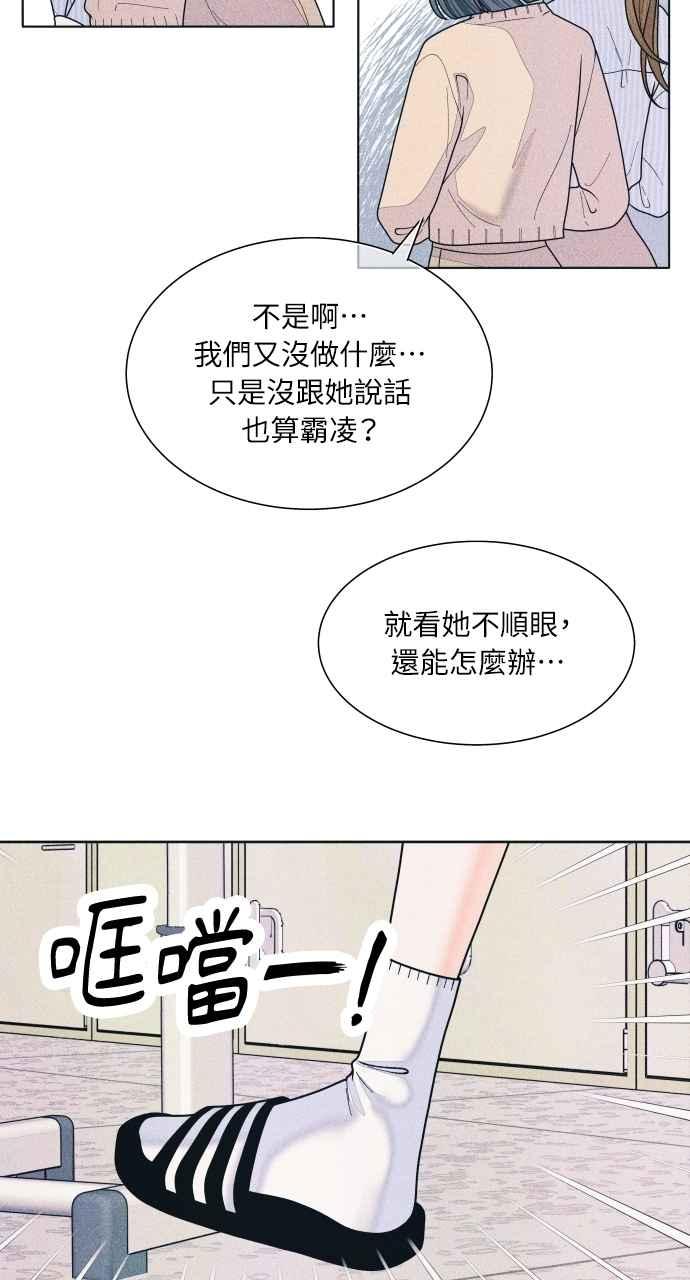 第73话阴影-内向男女-NA（第5张）
