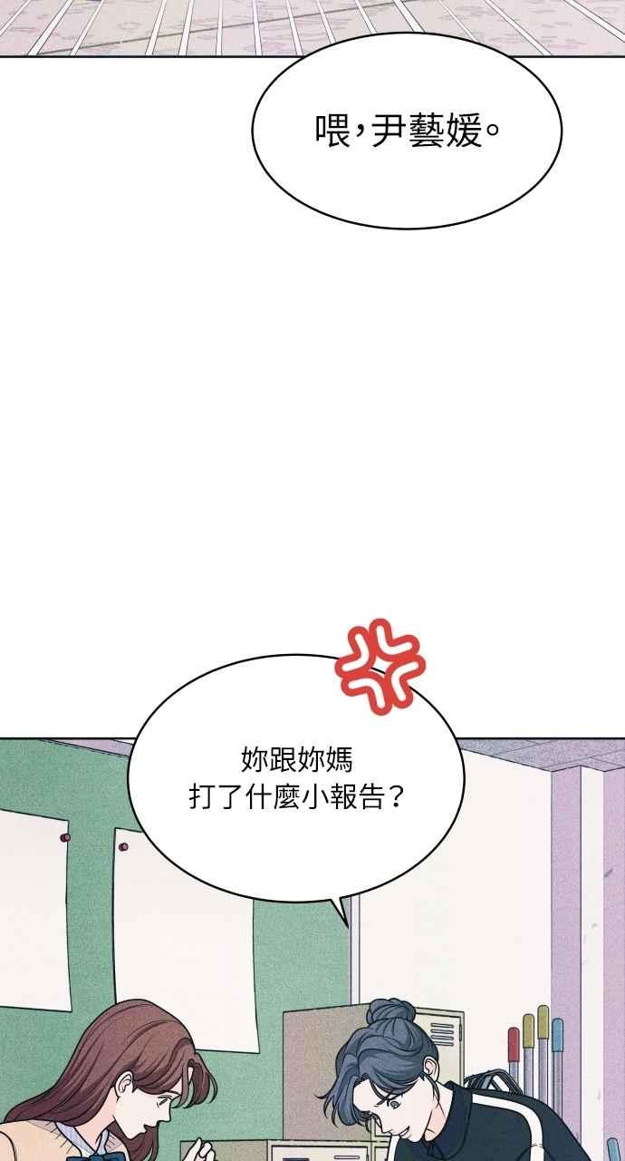 第73话阴影-内向男女-NA（第6张）