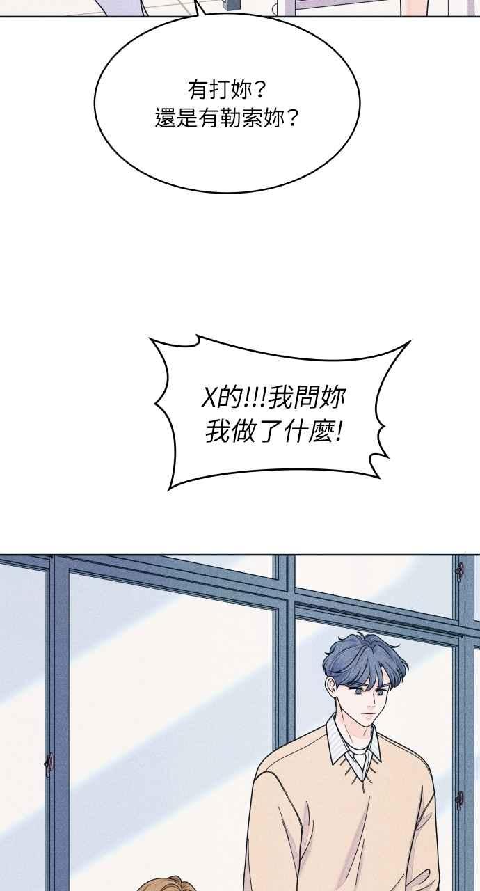第73话阴影-内向男女-NA（第9张）