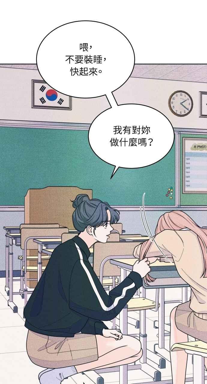 第73话阴影-内向男女-NA（第8张）
