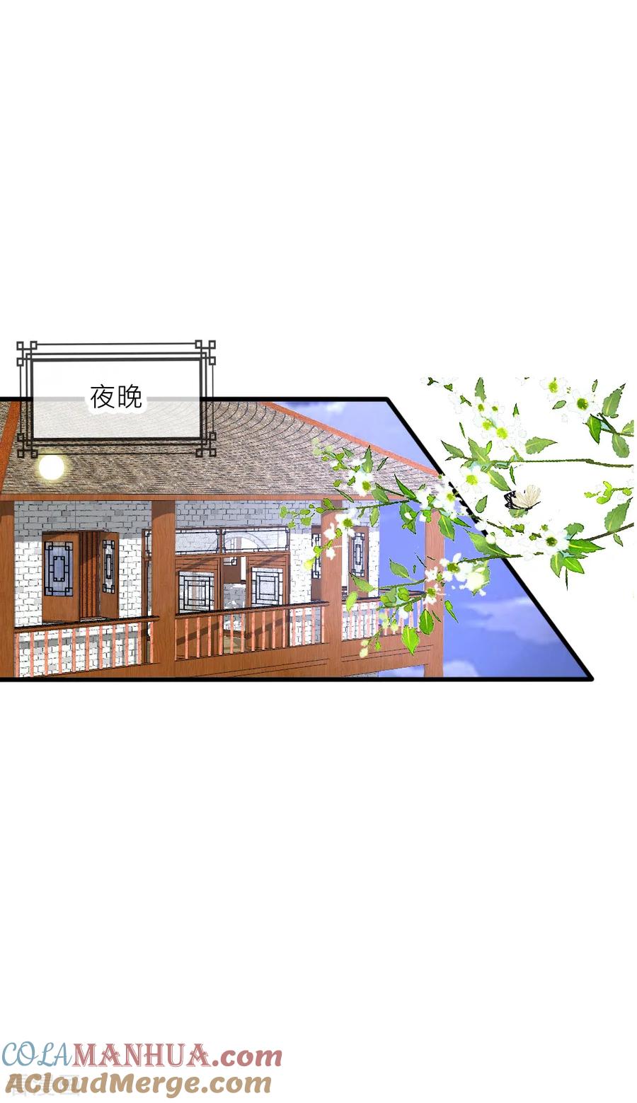 第91话诡异房间的秘密揭晓-君上的小公主-极漫文化 一口饭工作室（第19张）