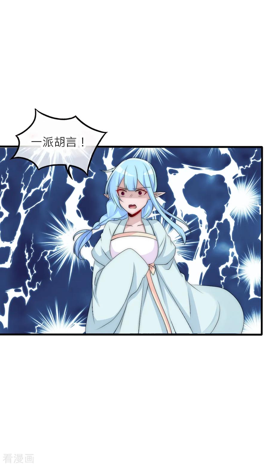第91话诡异房间的秘密揭晓-君上的小公主-极漫文化 一口饭工作室（第4张）