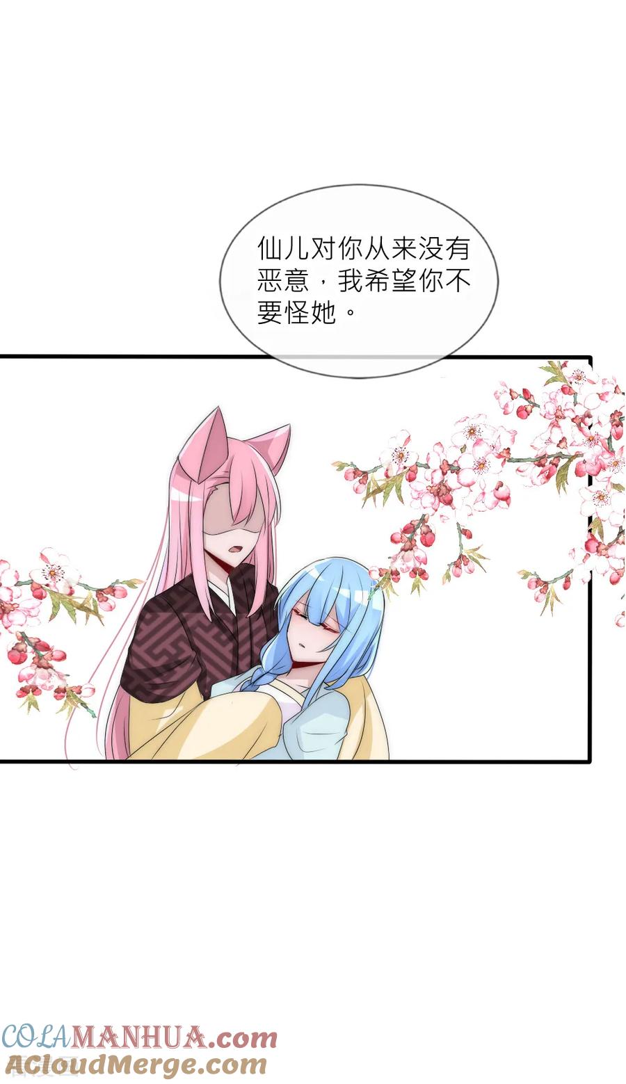 第91话诡异房间的秘密揭晓-君上的小公主-极漫文化 一口饭工作室（第35张）