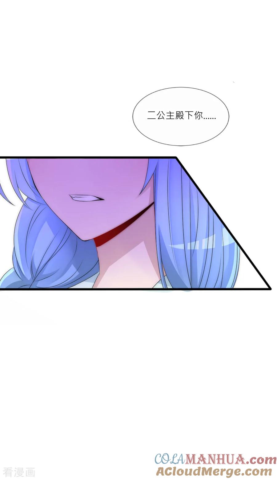 第91话诡异房间的秘密揭晓-君上的小公主-极漫文化 一口饭工作室（第3张）