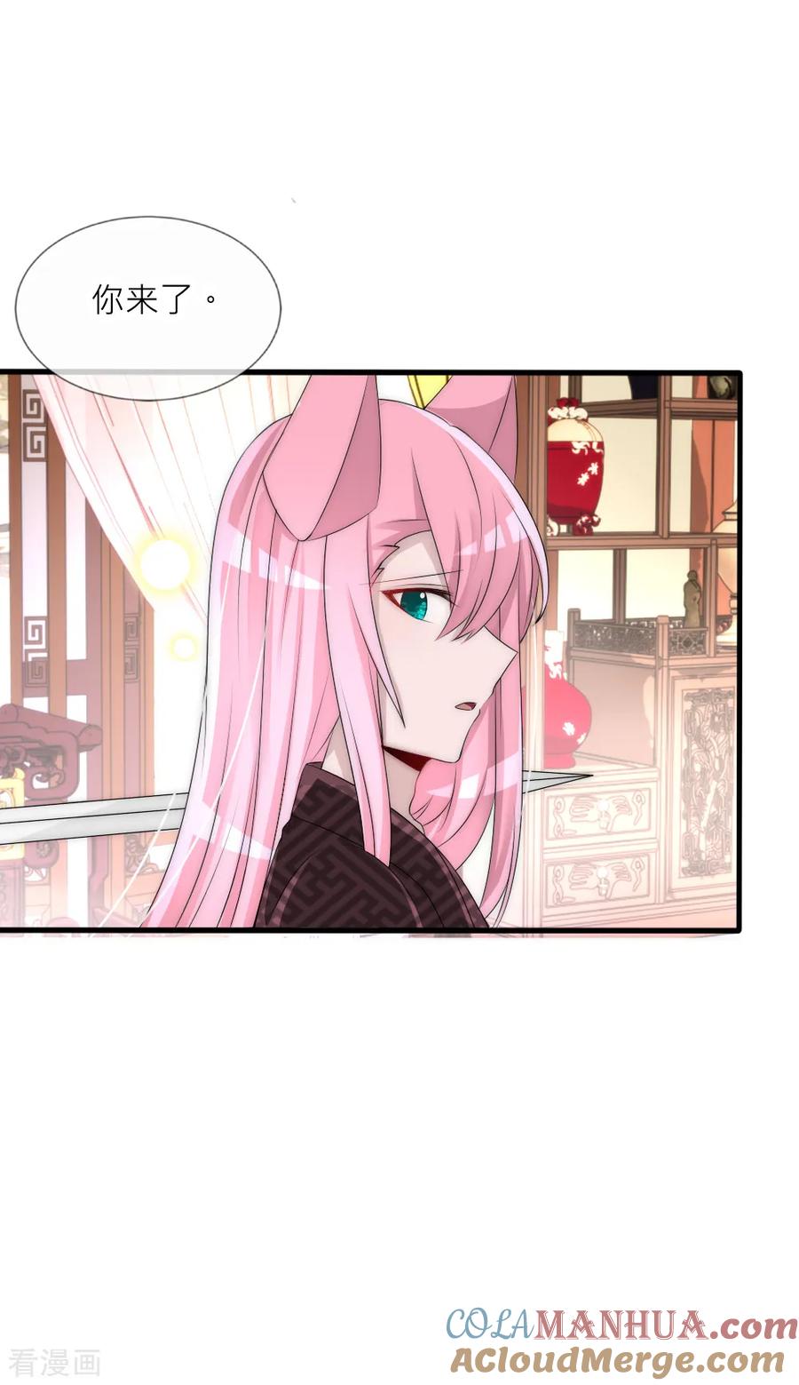 第91话诡异房间的秘密揭晓-君上的小公主-极漫文化 一口饭工作室（第29张）