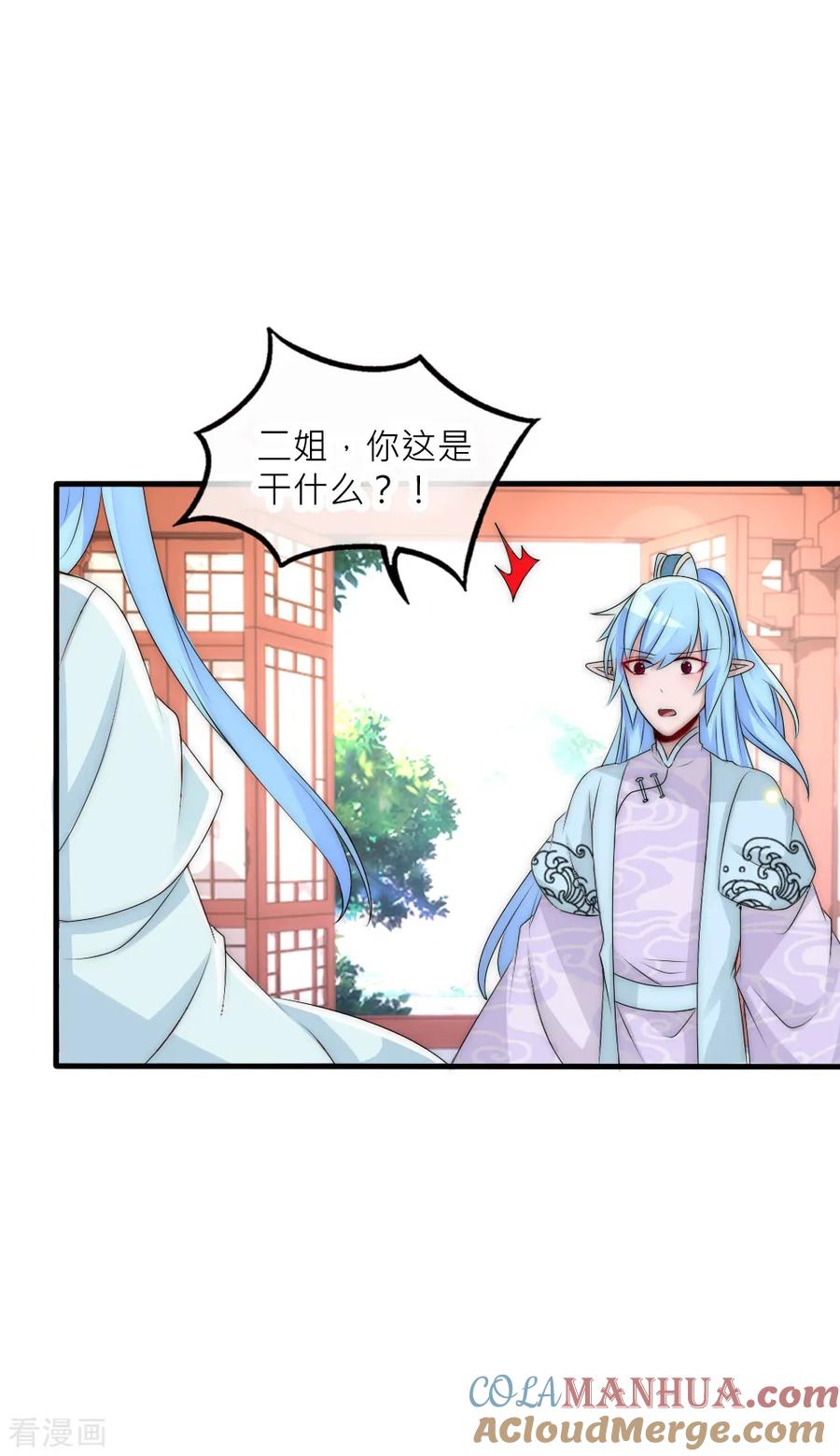 第91话诡异房间的秘密揭晓-君上的小公主-极漫文化 一口饭工作室（第5张）