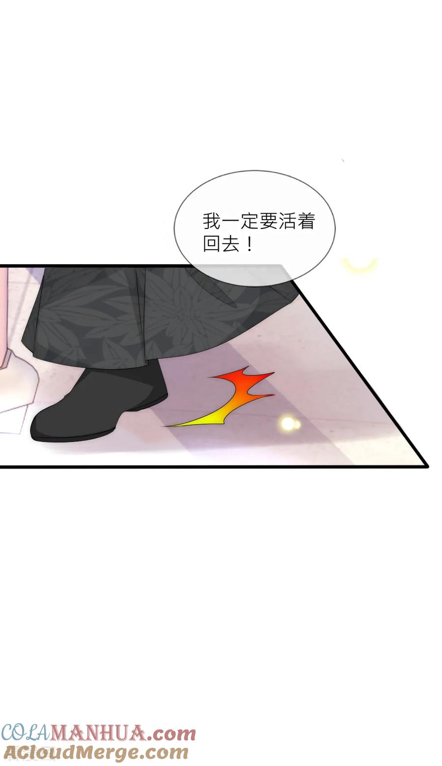 第91话诡异房间的秘密揭晓-君上的小公主-极漫文化 一口饭工作室（第21张）