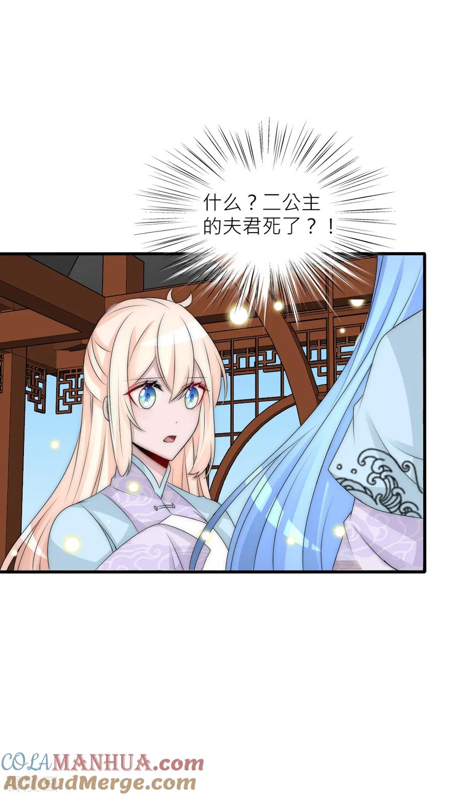 第91话诡异房间的秘密揭晓-君上的小公主-极漫文化 一口饭工作室（第9张）