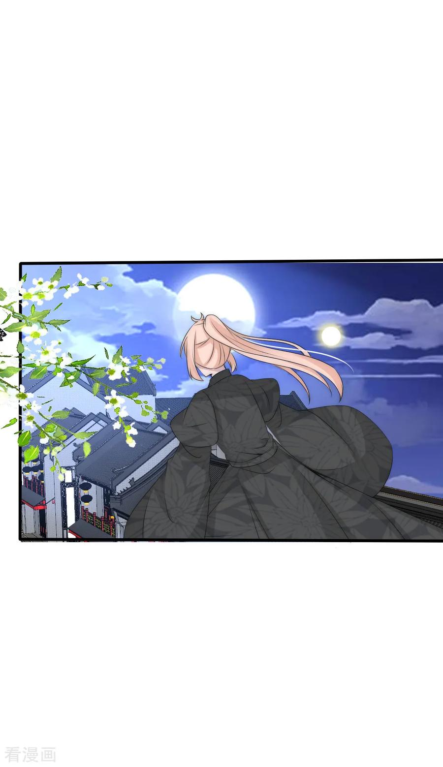 第91话诡异房间的秘密揭晓-君上的小公主-极漫文化 一口饭工作室（第22张）