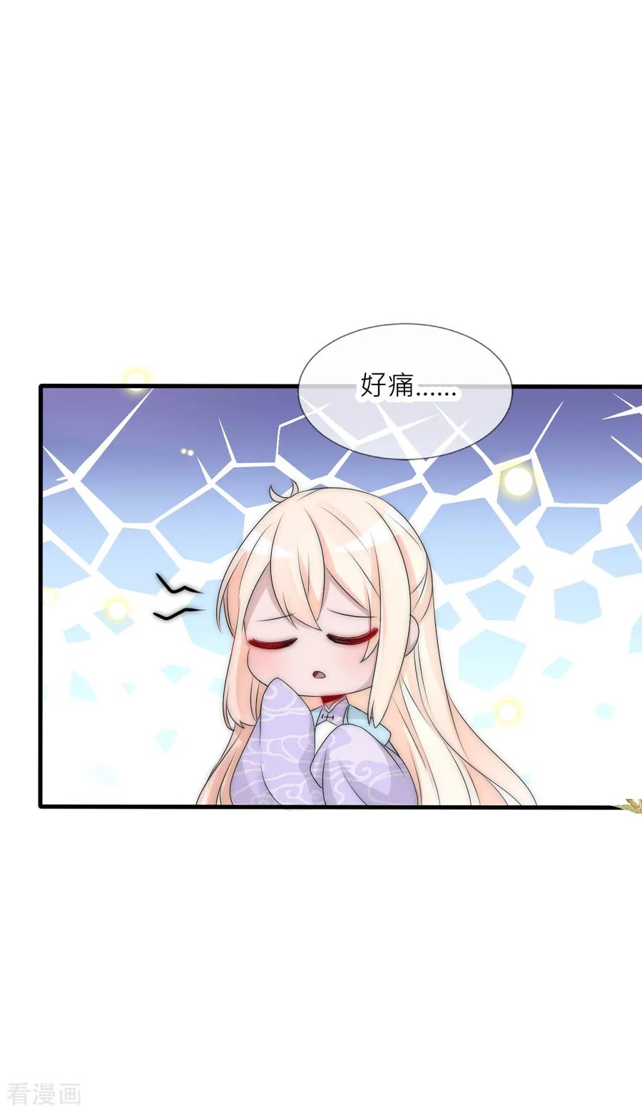 第93话分道扬镳-君上的小公主-极漫文化 一口饭工作室（第10张）