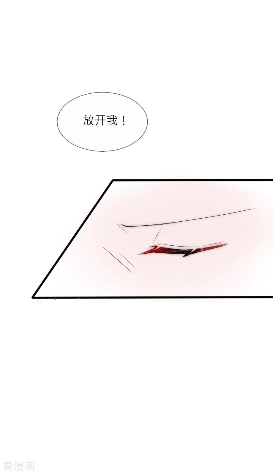第93话分道扬镳-君上的小公主-极漫文化 一口饭工作室（第24张）
