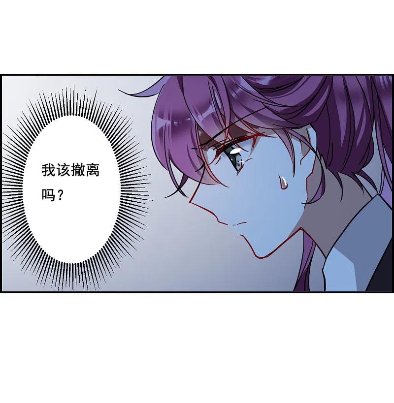 第100话父亲1-上国赋之千堆雪-飒飒动漫（第4张）