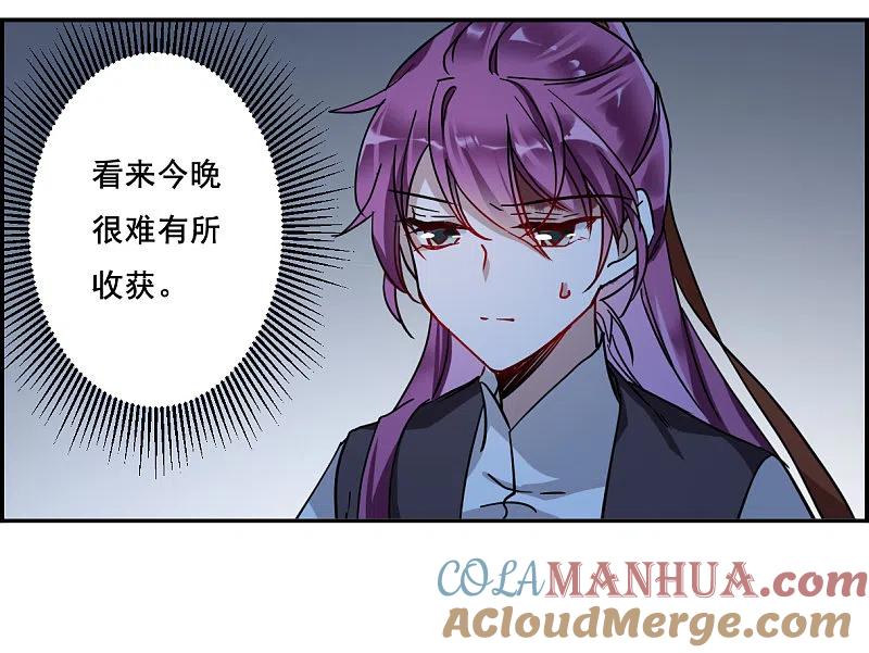 第100话父亲1-上国赋之千堆雪-飒飒动漫（第3张）