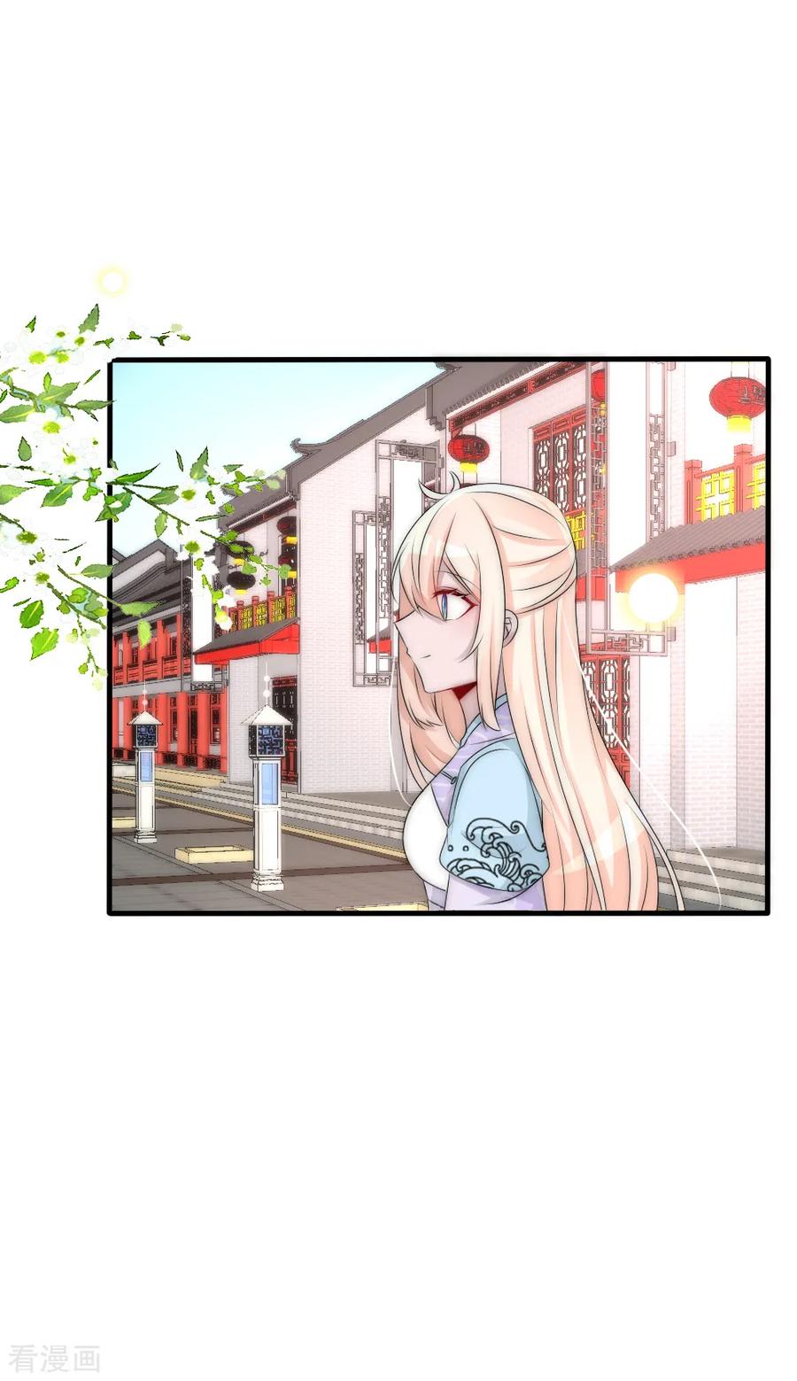第93话分道扬镳-君上的小公主-极漫文化 一口饭工作室（第4张）