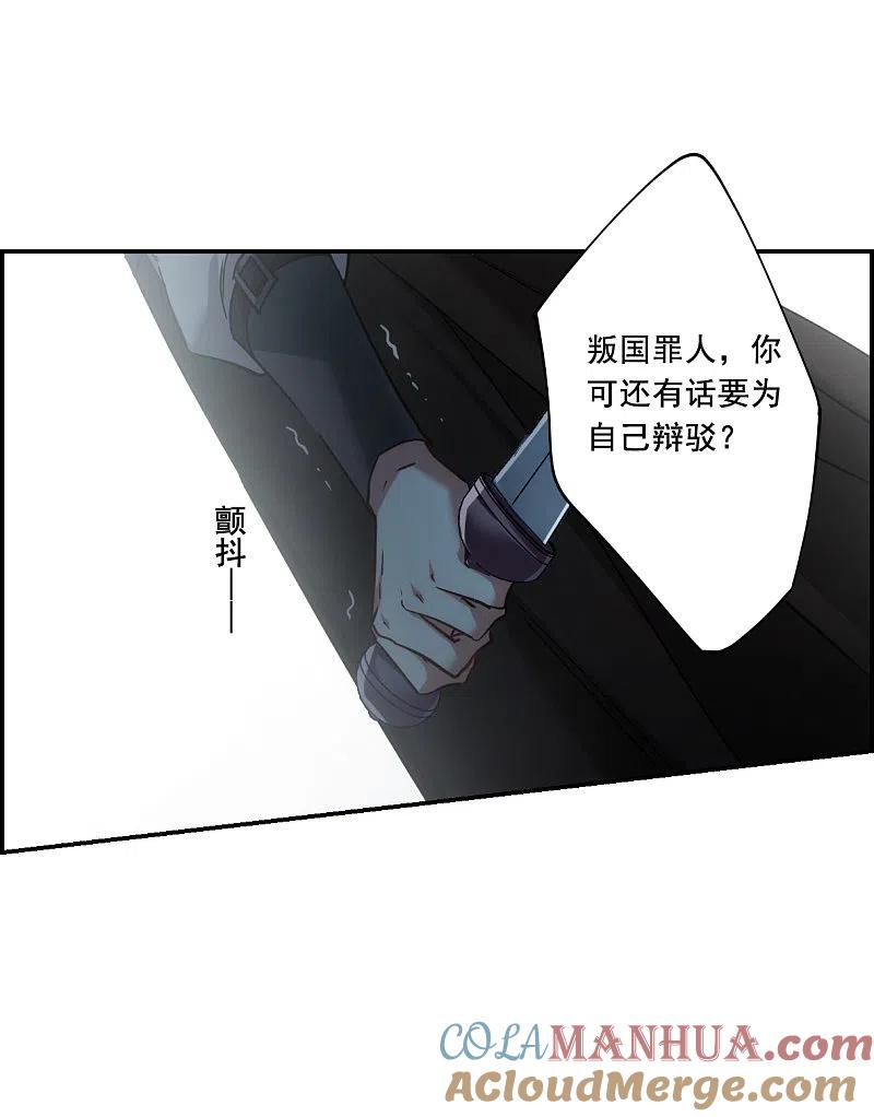 第101话父亲2-上国赋之千堆雪-飒飒动漫（第5张）