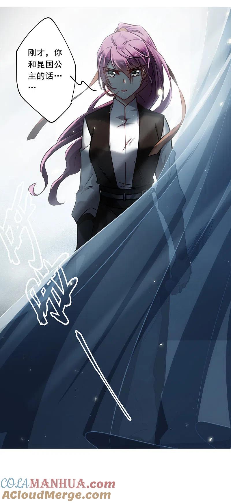 第101话父亲2-上国赋之千堆雪-飒飒动漫（第3张）