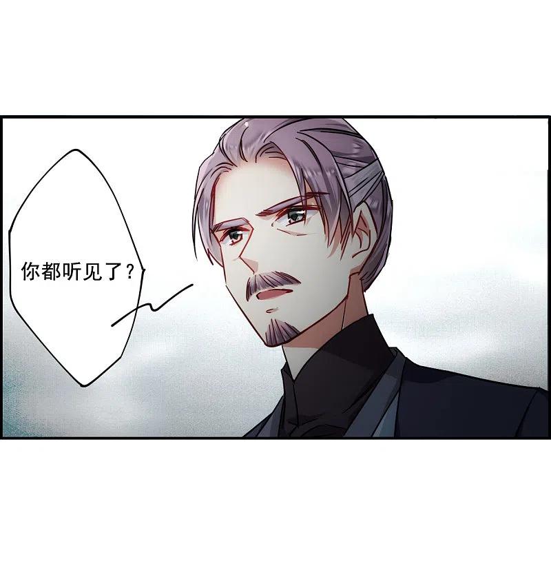 第101话父亲2-上国赋之千堆雪-飒飒动漫（第4张）