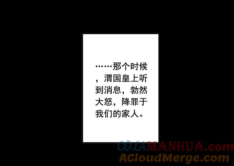 第103话父亲4-上国赋之千堆雪-飒飒动漫（第3张）