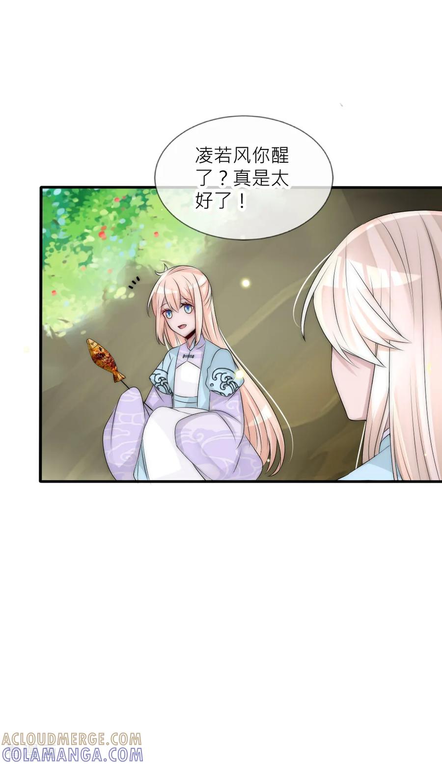第97话她凭实力单身-君上的小公主-极漫文化 一口饭工作室（第11张）