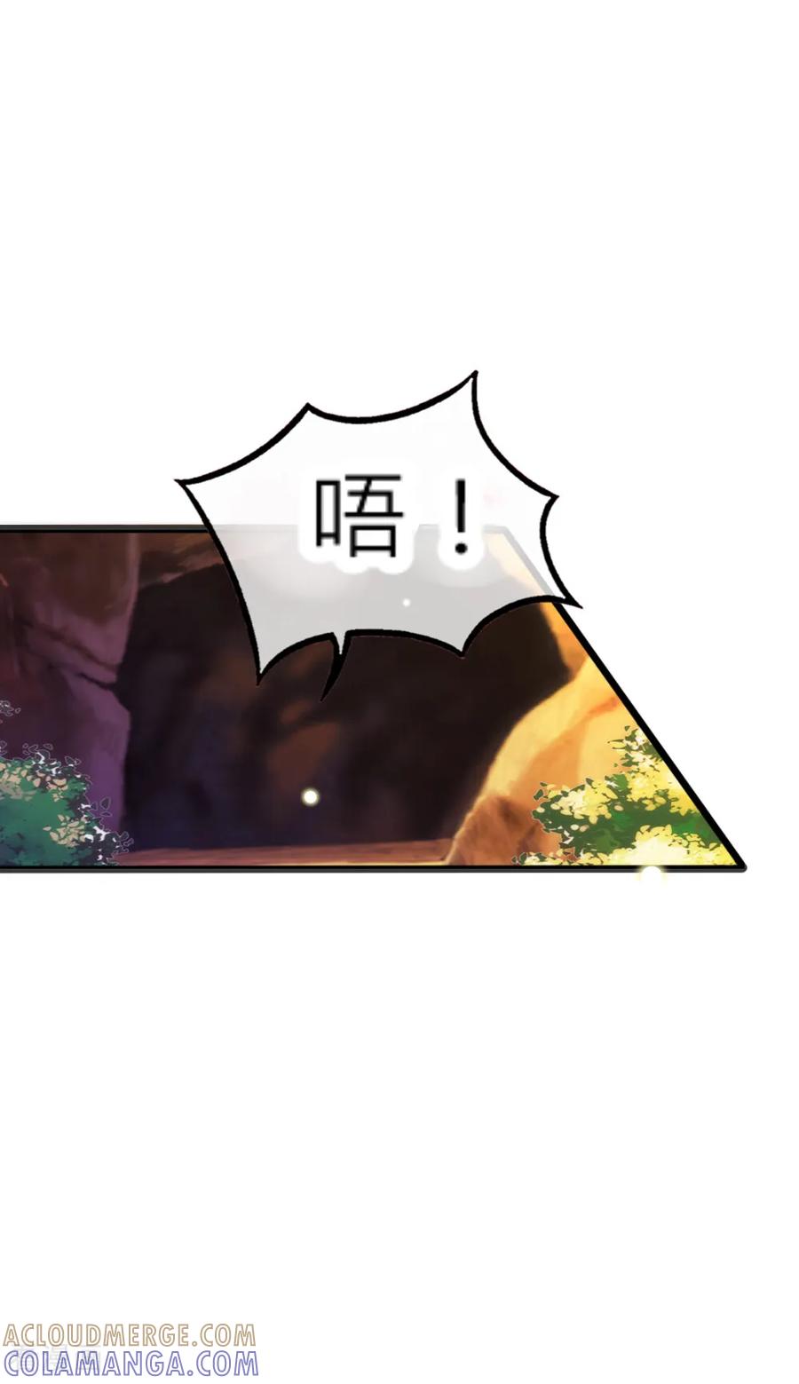 第97话她凭实力单身-君上的小公主-极漫文化 一口饭工作室（第7张）